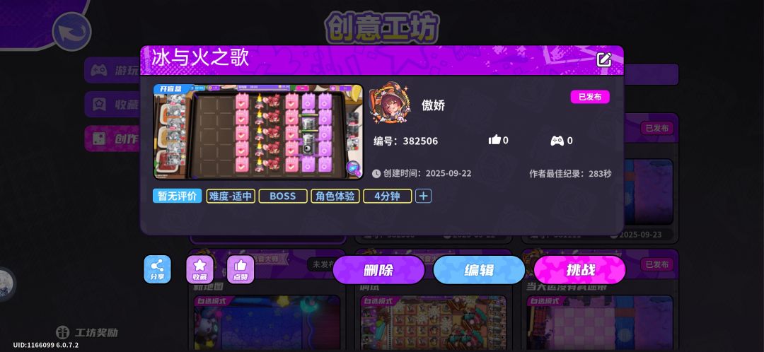 双boss地图2冰与火之歌 2