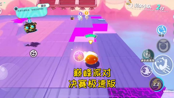 巅峰派对决赛极速版截图