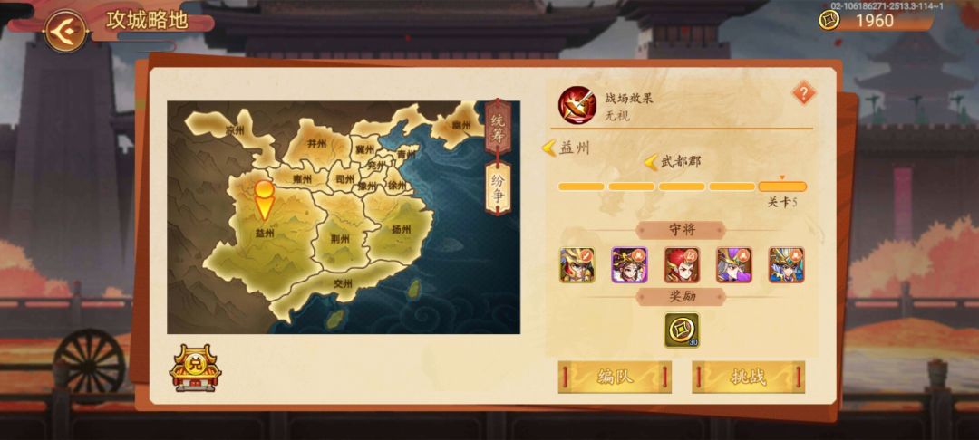降孙皓三分归一统,攻城略地毕业 1