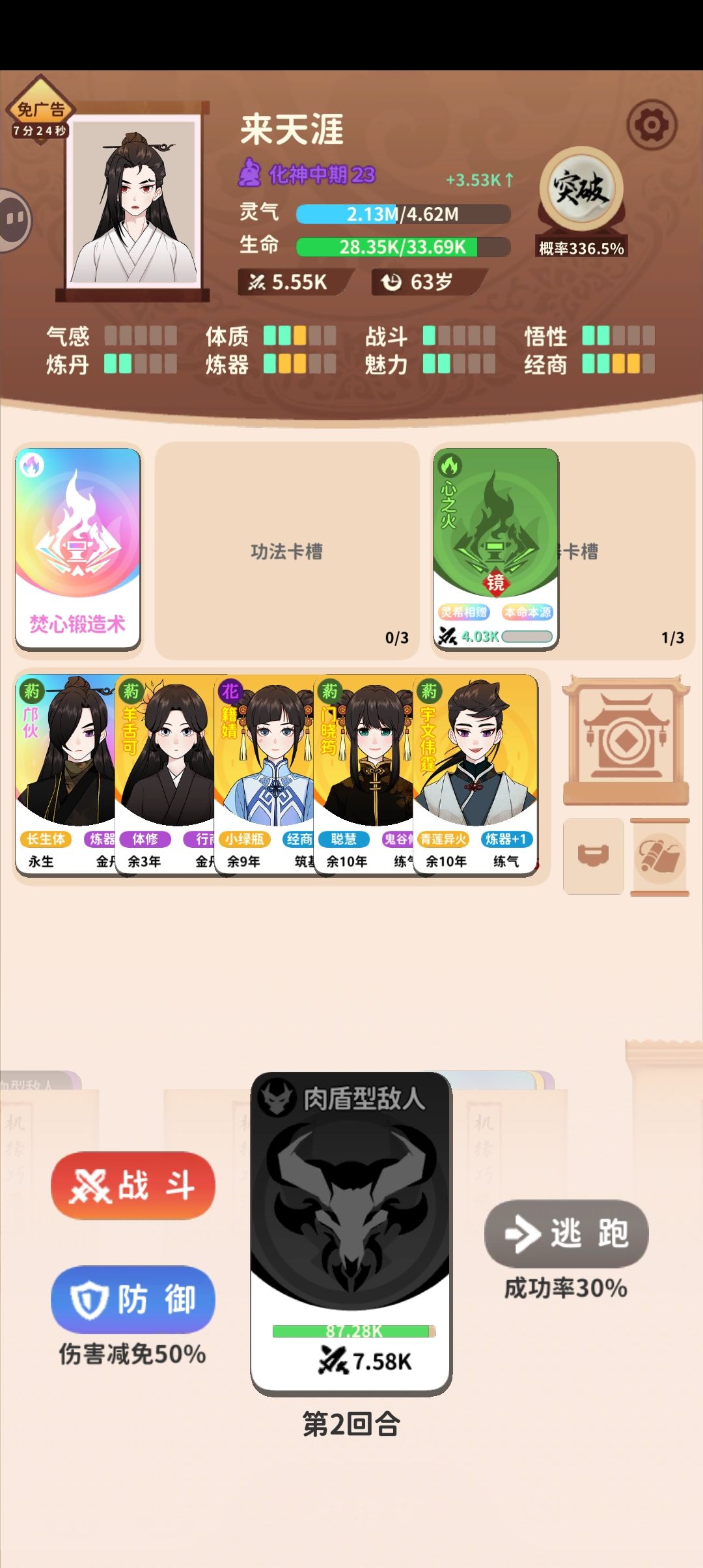 5.0版本五个隐藏成就攻略 3