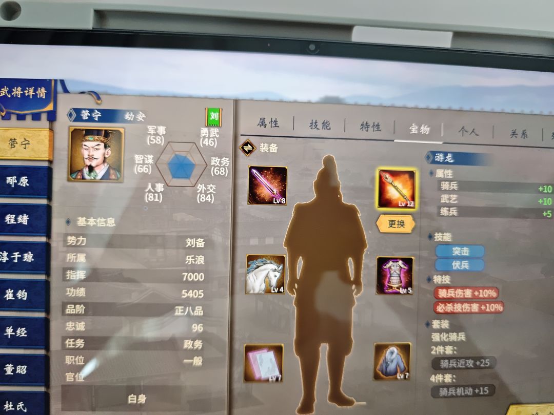 这个管宁怎么贪污我的游龙啊? 1