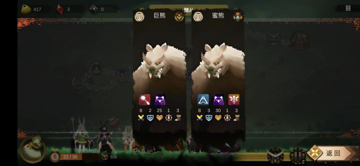 玩兽人记得抓宝宝截图