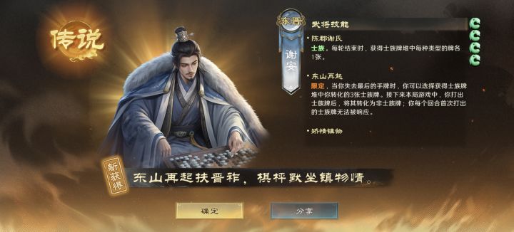 谢安 拿下😋截图