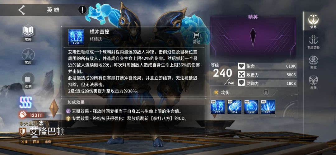 泰坦猛哦 2