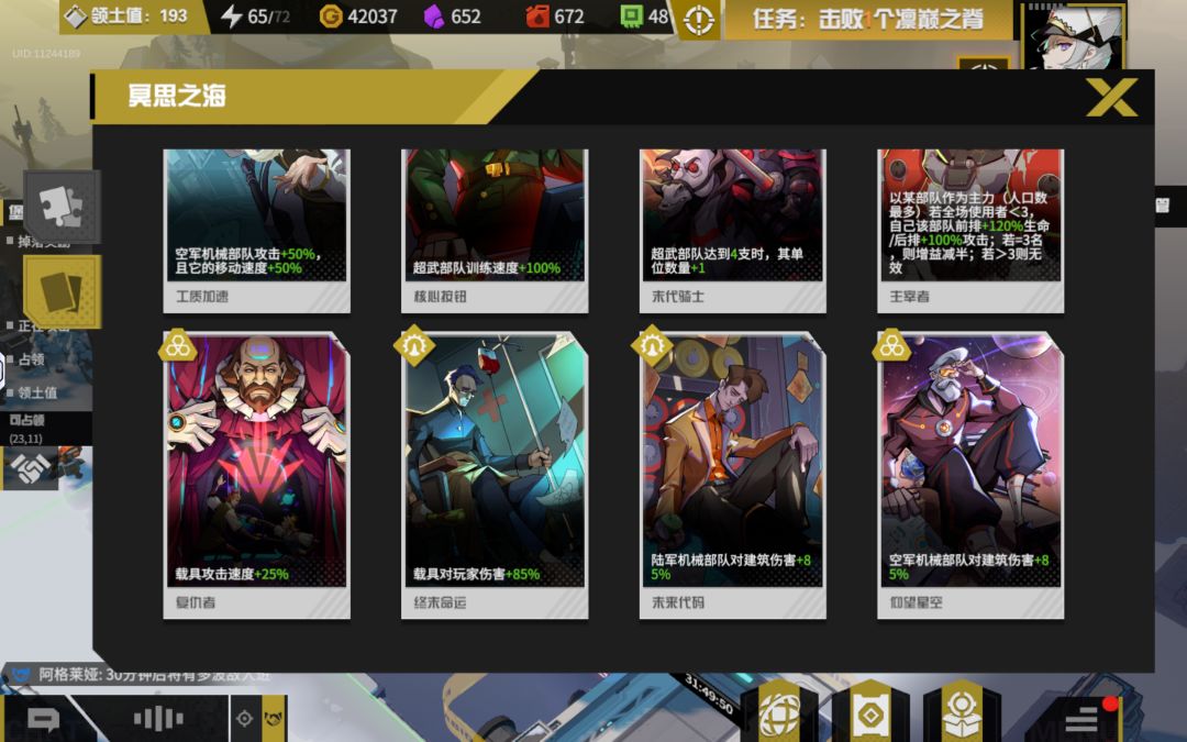 新版狩猎协议 2