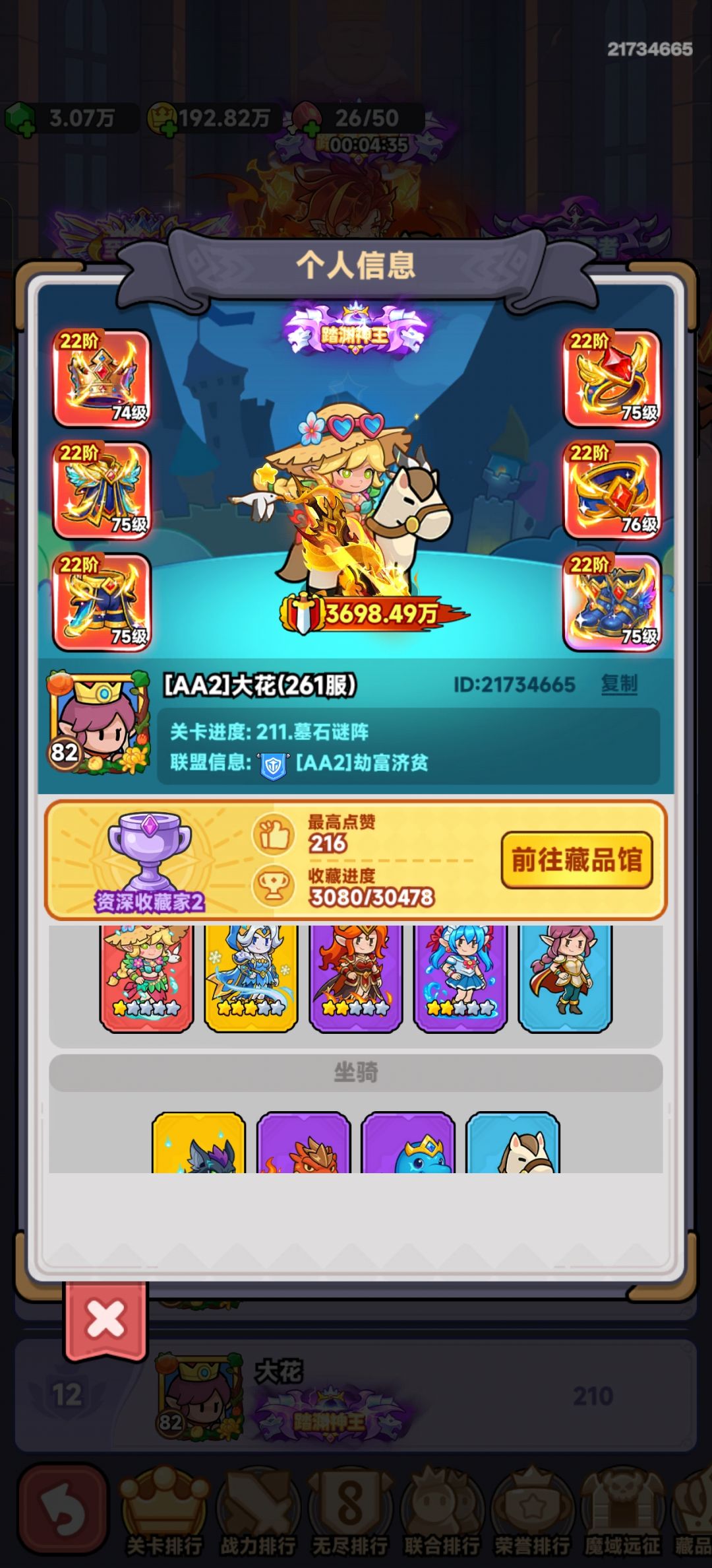 完成! 提升战力!备战王城!哈哈 4