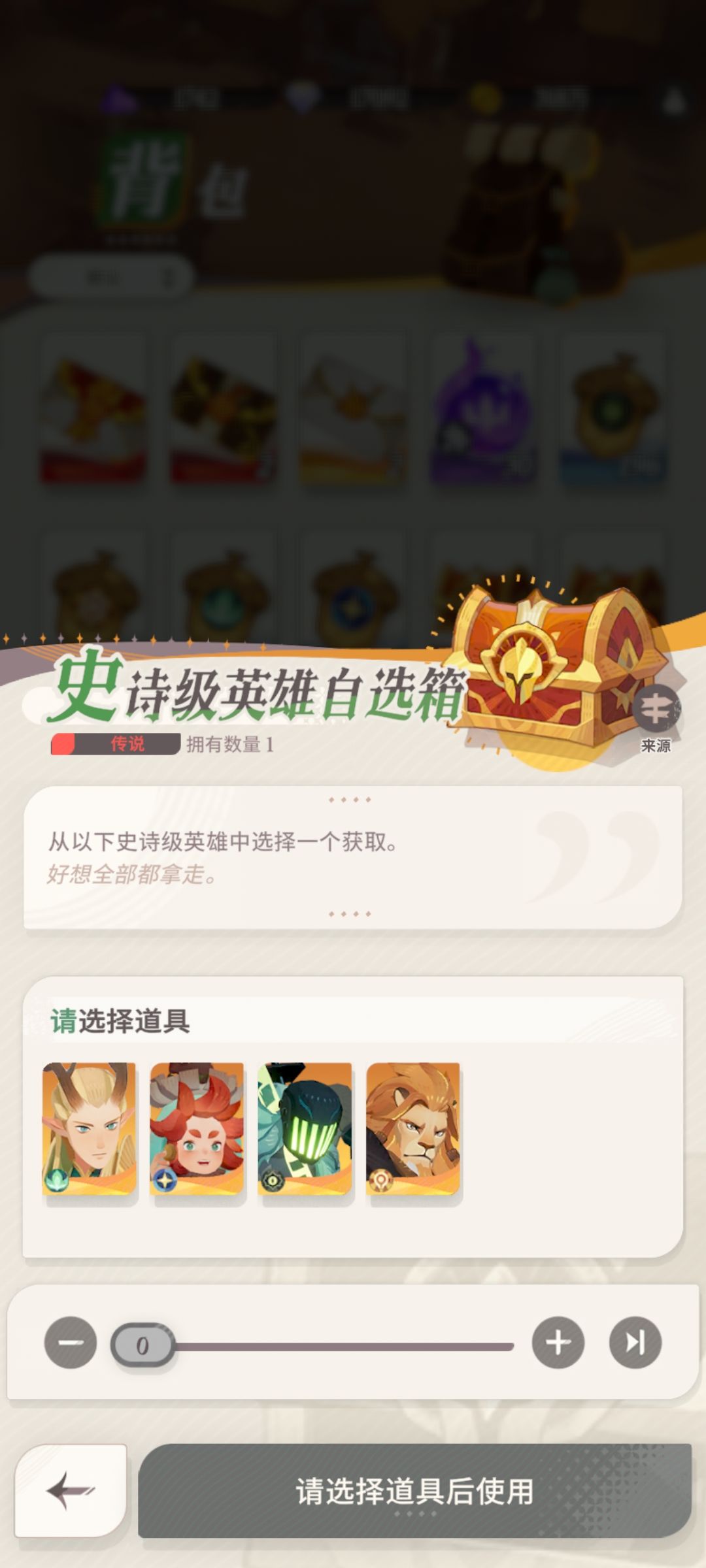 萌新问一下这个自选选哪个啊 1