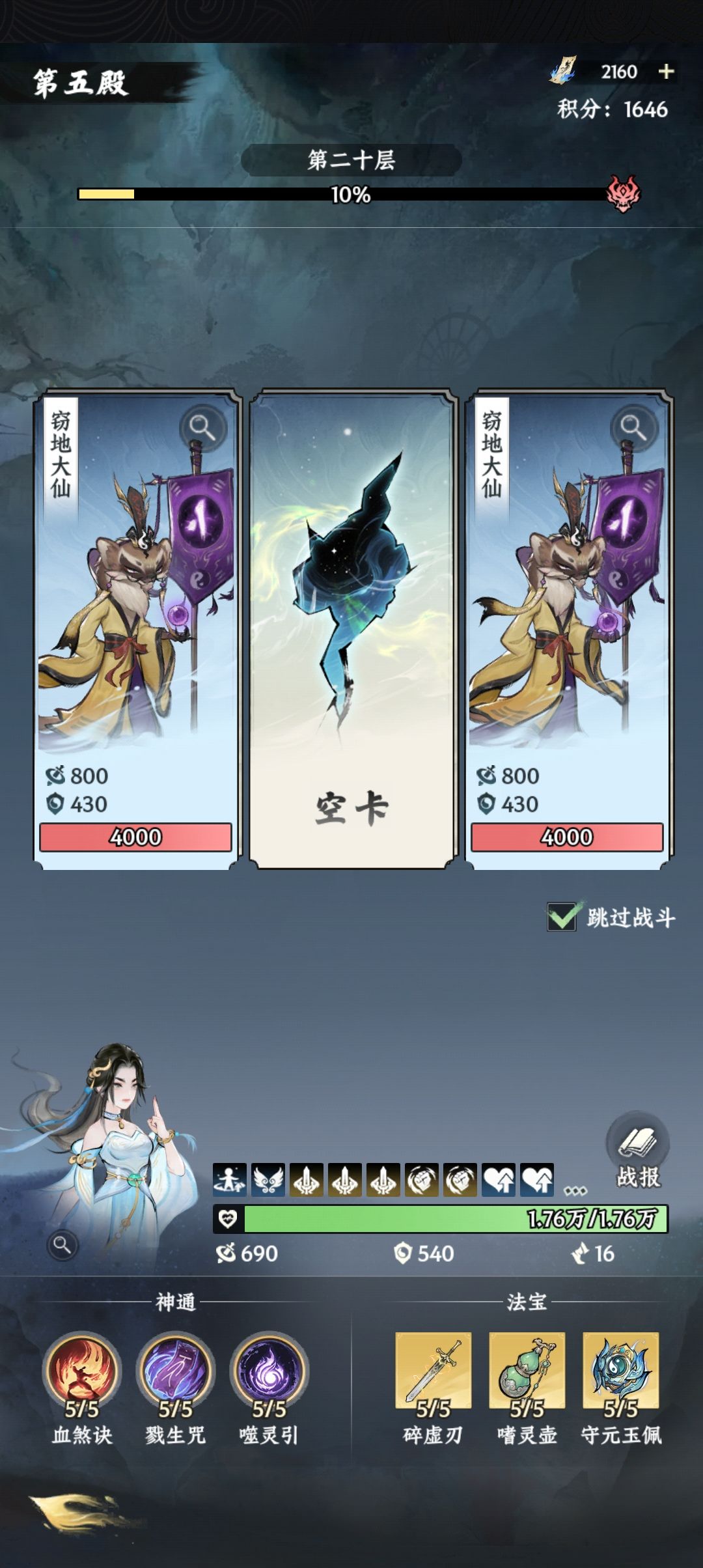 没有技巧，纯靠运气截图