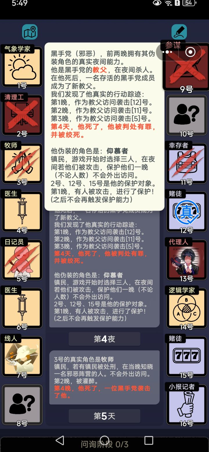 黑手党善良人格夺舍中截图