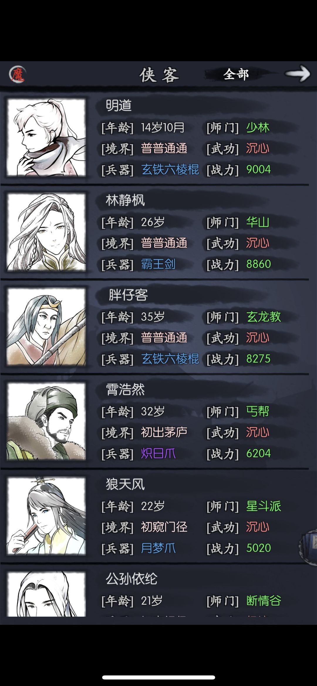 少林刀棍到底怎么搭配侠客 重点培养谁 1
