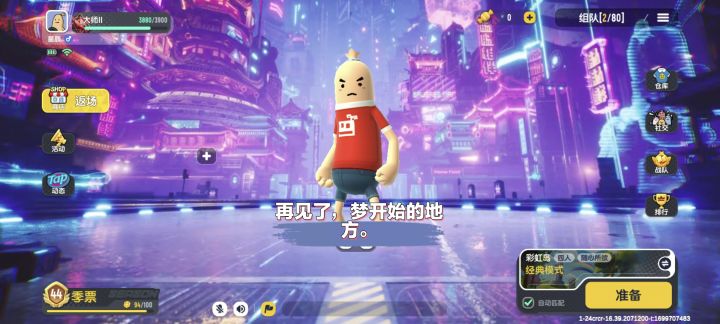 本赛季结束，就想要退游了。截图
