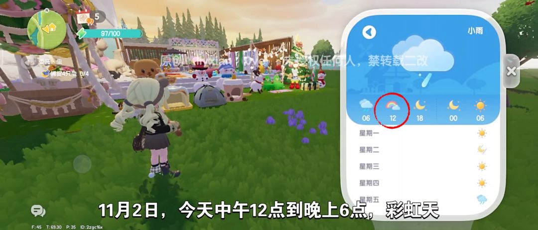 【心动小镇】(11.2)溜溜橡木&无暇萤石 2