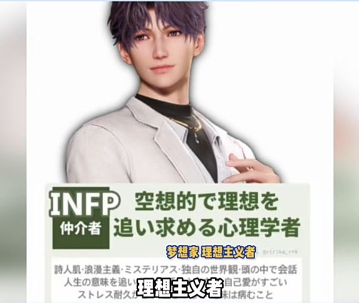infp和isfp贼配！截图