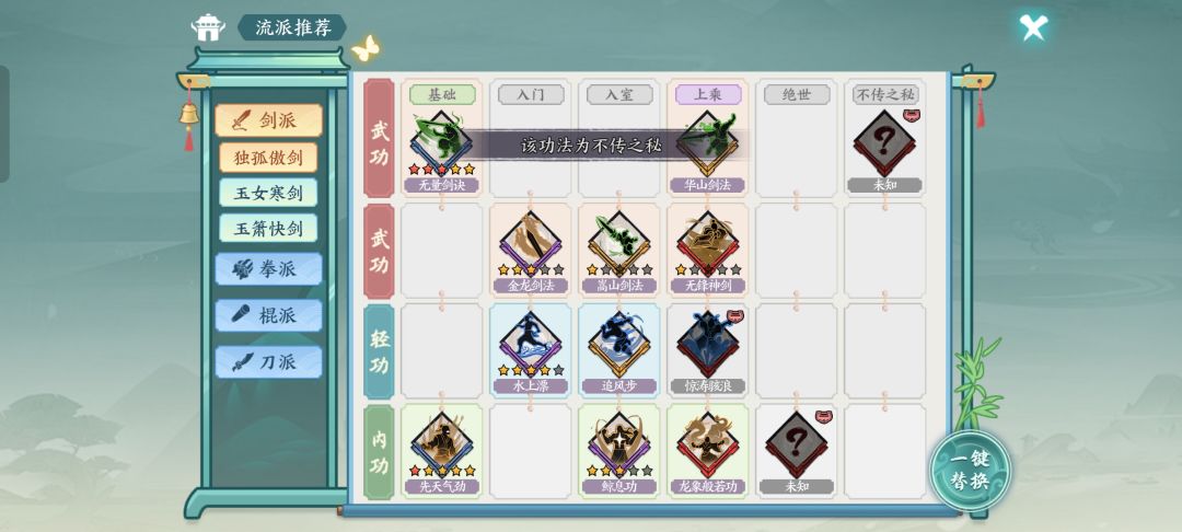 这些不传之秘 估计得氪金转盘抽吧? 1