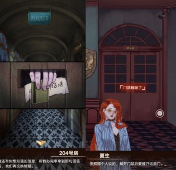 【攻略】第二章 夜曲｜极限逃脱之罪生梦死
首先在204房拿到门禁和电话；解除门禁，进入餐吧
左边柜子文件显示进球顺序为钢琴密码；查看八球制玩法；进入娱乐室查看进球，半色球全进了，所以半色球的为密码，计算得42531698；输入钢琴密码。
吧台水池旁打开暗门，拿出本子和磁带；查看本子第4页和尾页；用磁带机播放R-8-3的B面得到弹奏顺序；弹奏钢琴会有音符显示，根据此弹奏，从而打开工作间
根据餐吧圆桌