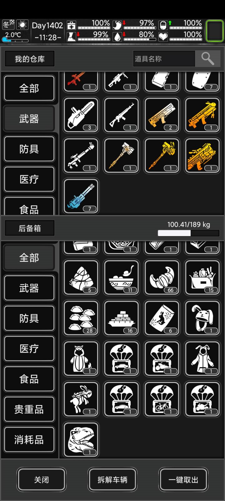 炼狱仓鼠档截图