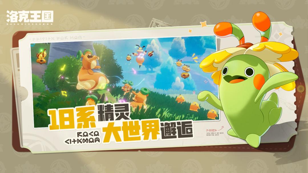 玩原神还是洛克王国世界你选一个❓ 3