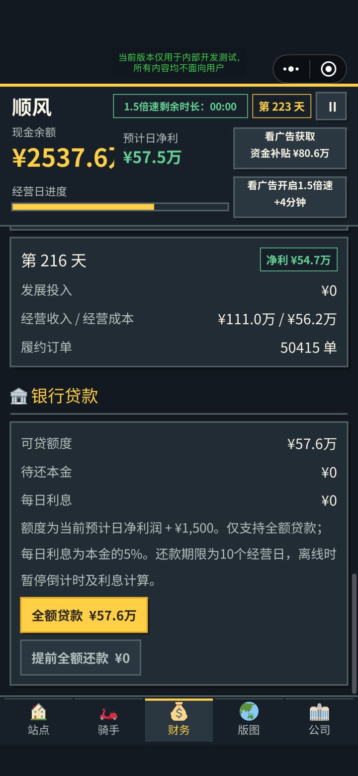 10.9 版本更新通知截图