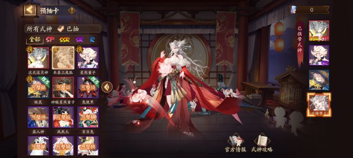 这三个sp选哪个?截图