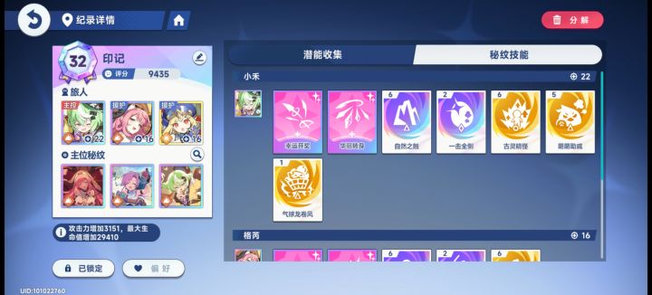 土队印记流有啥手法吗截图
