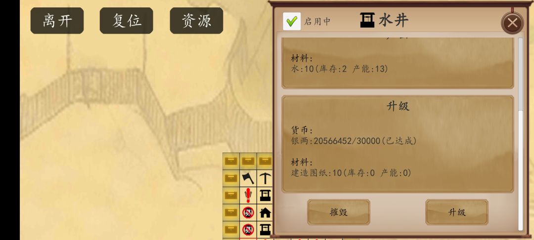 建造图纸怎么获得啊 1