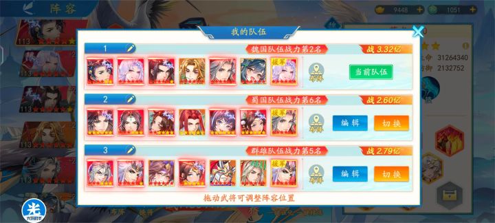 三国云梦录礼包码CDK截图