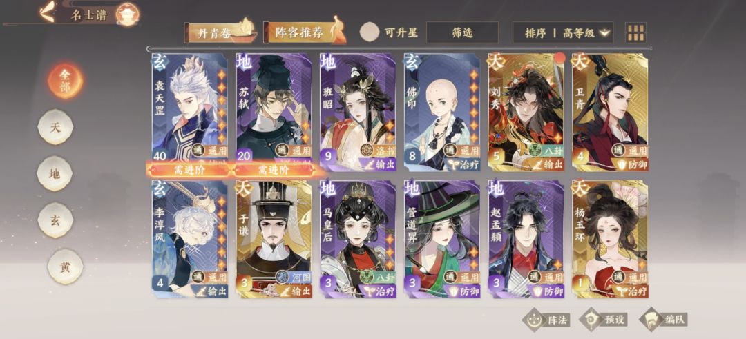 求配队!!!!!! 2