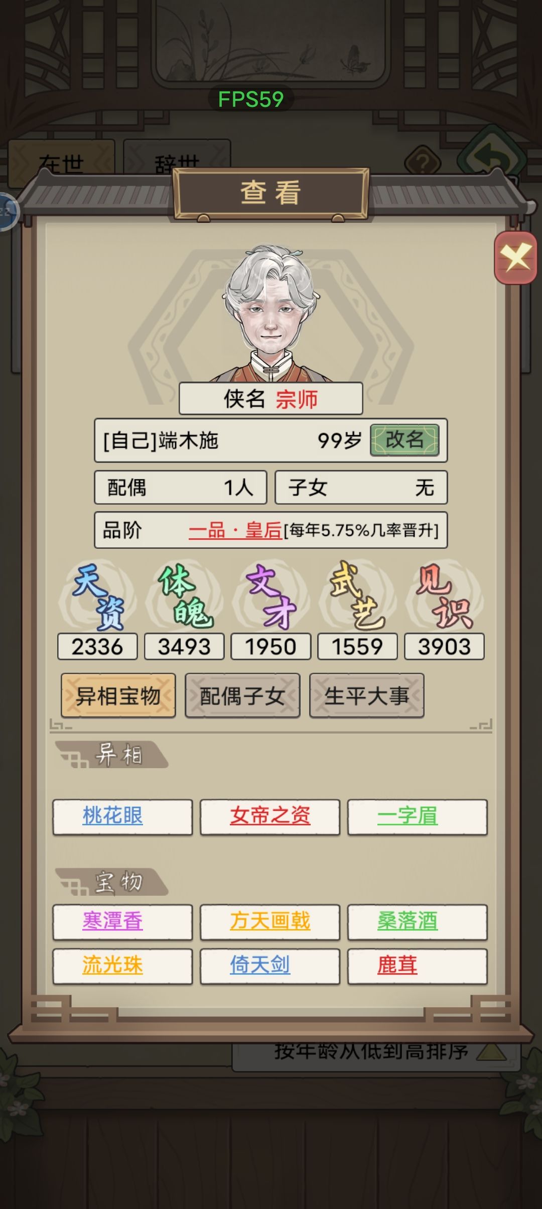 好多不合理存在!入宫就没有孩子 2