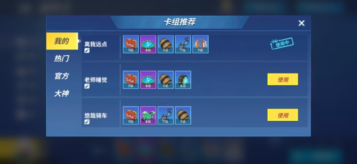 最爱带酒桶之人截图
