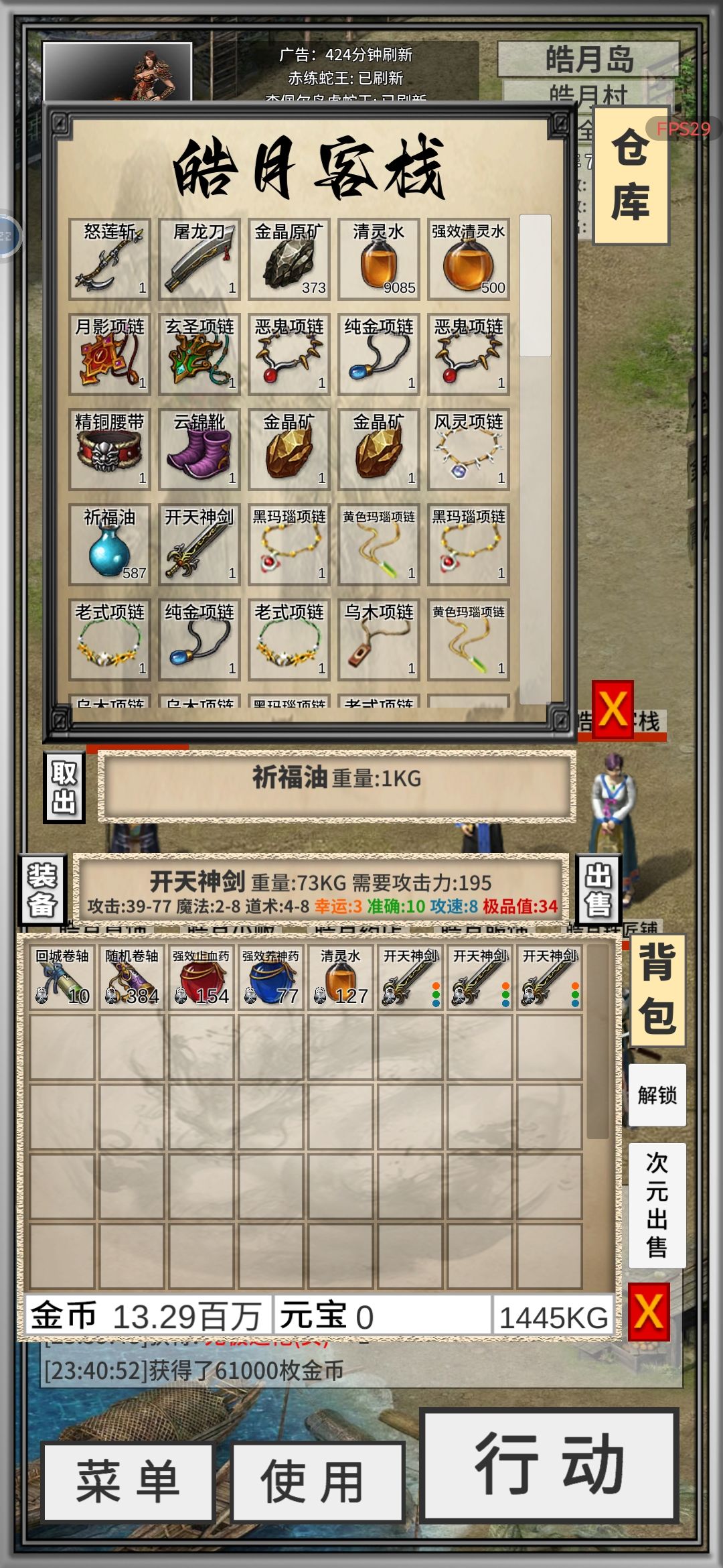 记录一下第一把8速武器 1