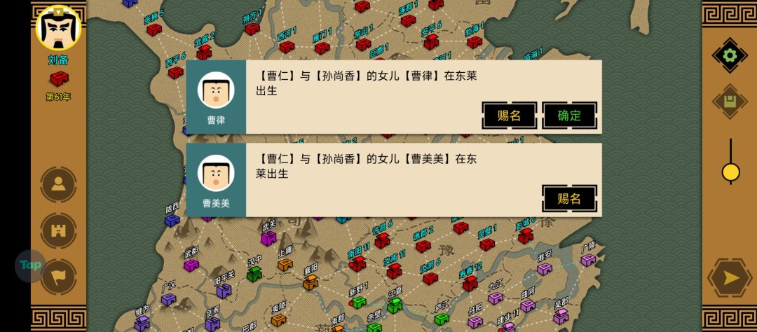 孙尚香和曹仁生双胞胎! 2