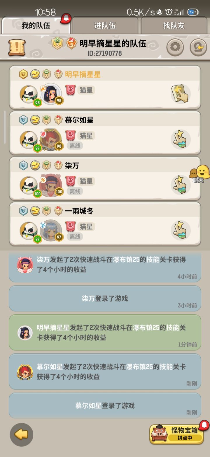 战刺告一段落了截图