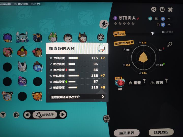 要不要留截图
