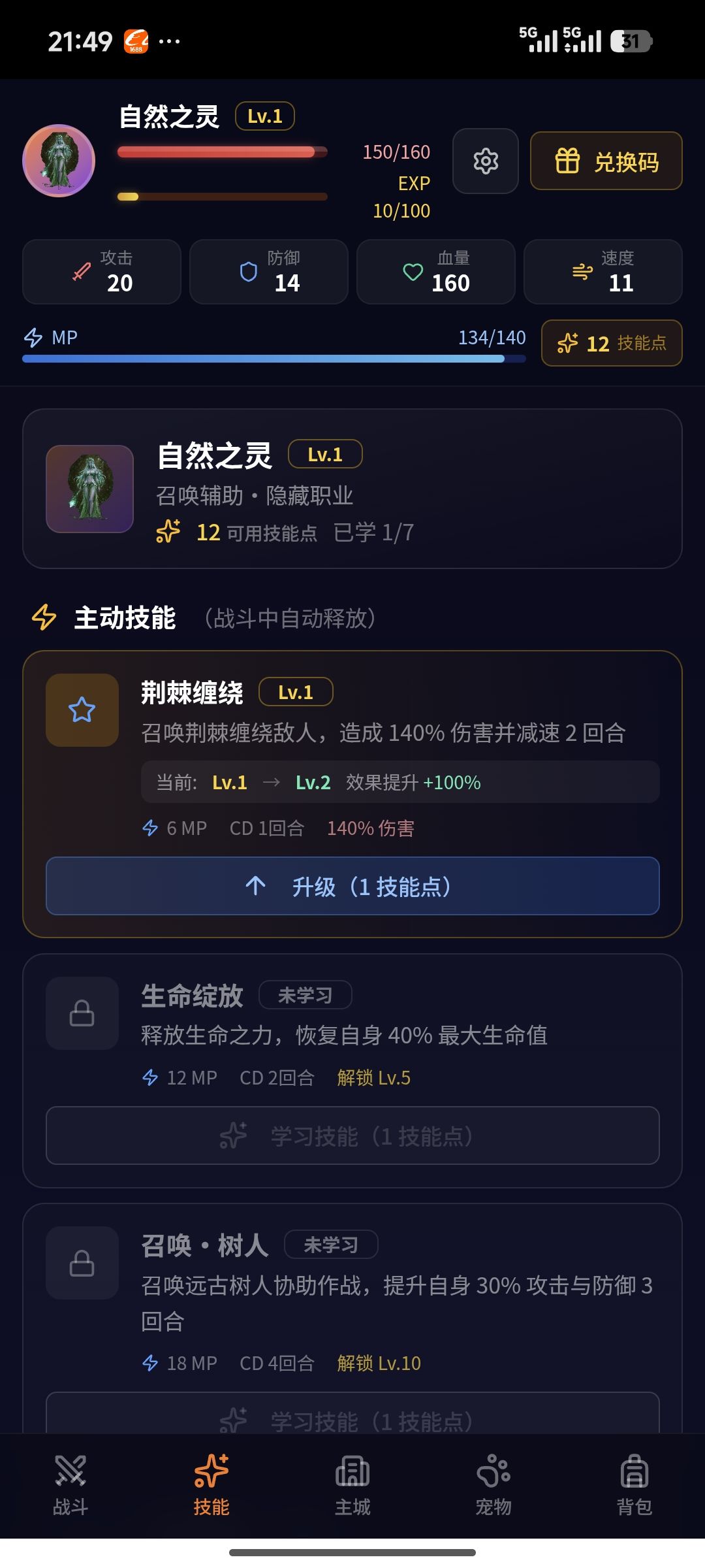 隐藏职业图鉴1 6