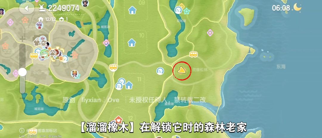 【心动小镇】（6.15）溜溜橡木&无暇萤石 4