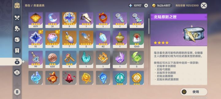 垫了78发截图