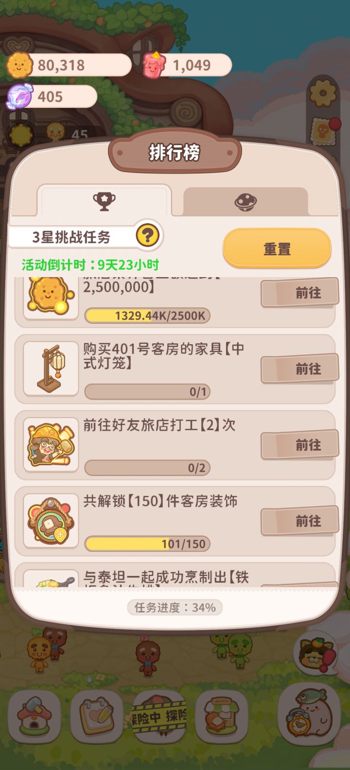这个打工任务怎么做啊截图