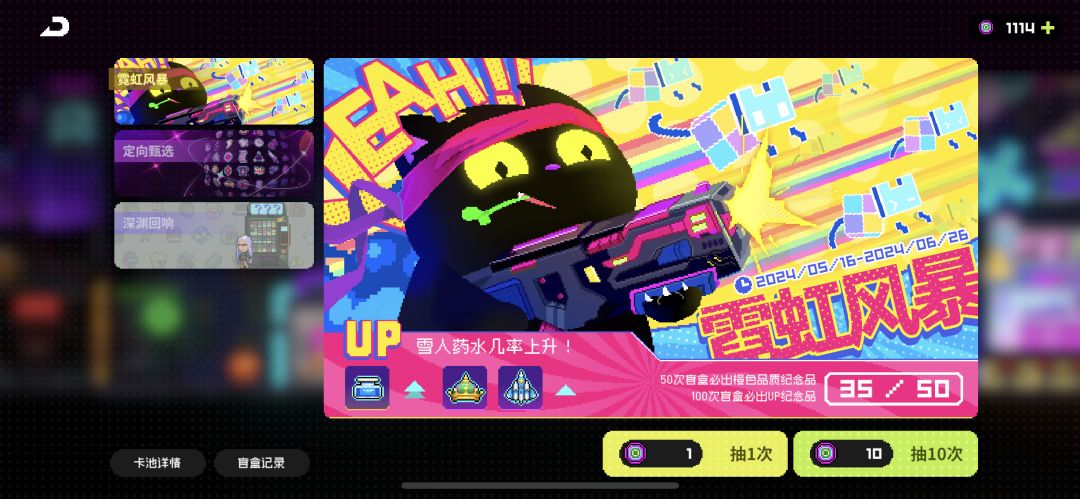 霓虹攻略贴:猫闲岛怎么飞 2