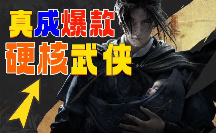 一招高画质：《燕云十六声》站稳武侠游戏前2名截图
