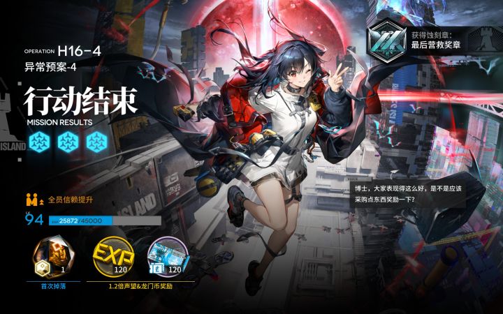 萌新终于打完了截图