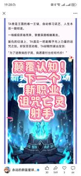 颠覆认知！下一个新职业：诅咒亡灵射手！