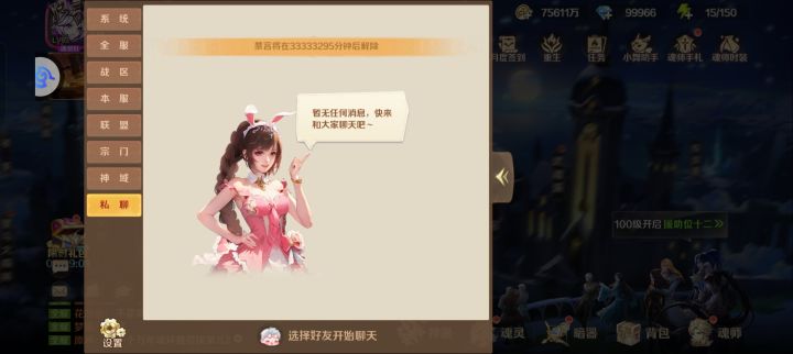 被游戏禁言什么鬼?截图