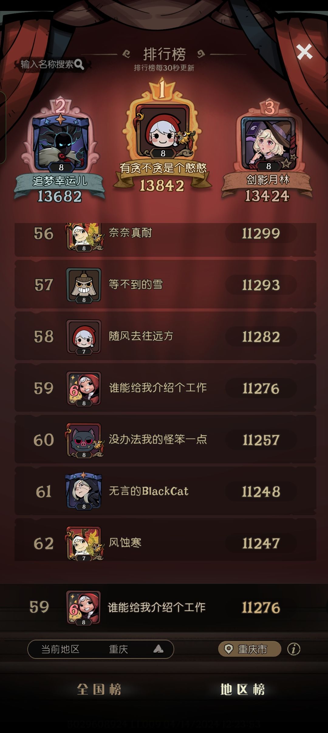 上分咯 2