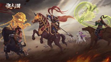 《快点三国》全新系统兵团养成介绍！