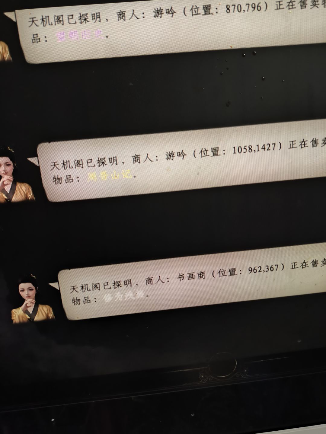 我真是服了,好不容易新手村刷了个悟性书 1