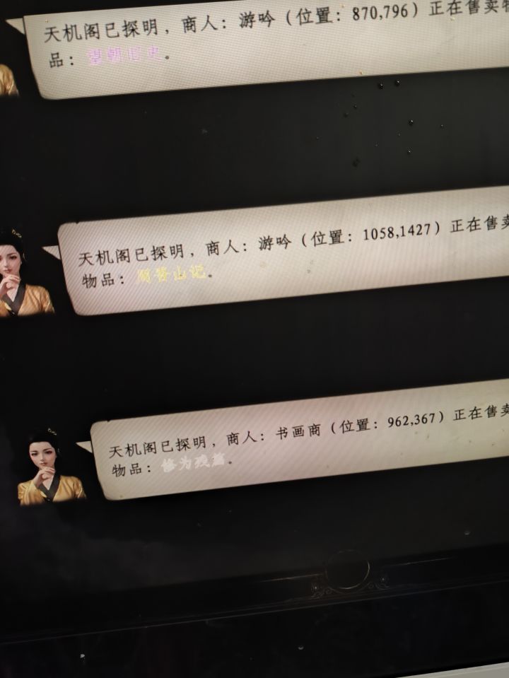我真是服了,好不容易新手村刷了个悟性书截图