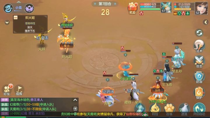 打炽火姬差点翻车截图