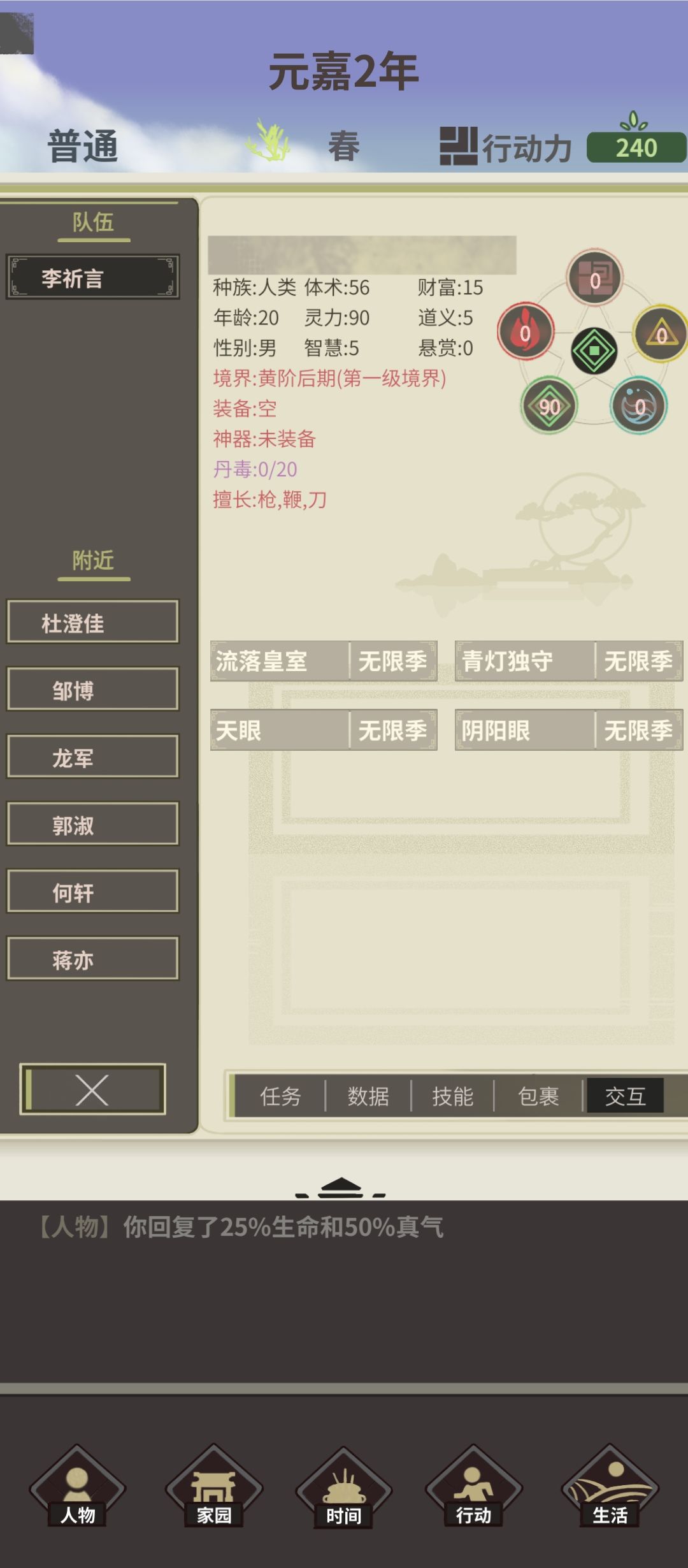 这又是bug吧,流落皇室没给千页书📚 1