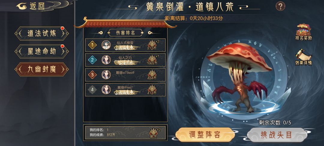 九幽三十天整体大概攻略? 3