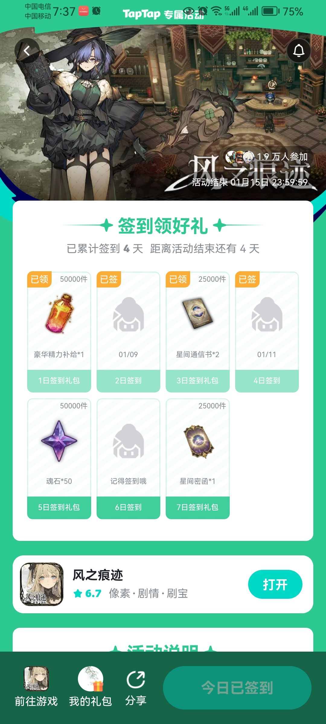 签到不给码的? 1